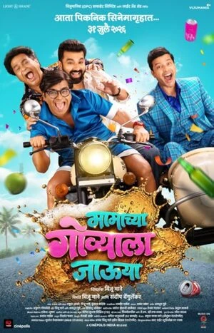 Mamachya Govyala Jauya 2026 Marathi Audio HDTC 720p - 480p - 1080p
